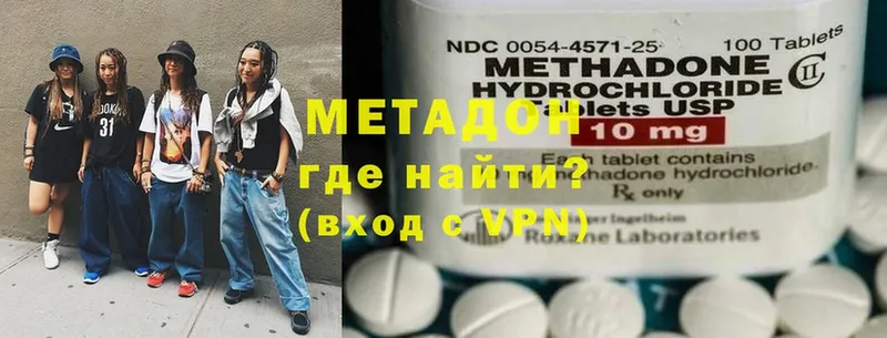 kraken как зайти  площадка Telegram  Метадон methadone  закладка  Нариманов 